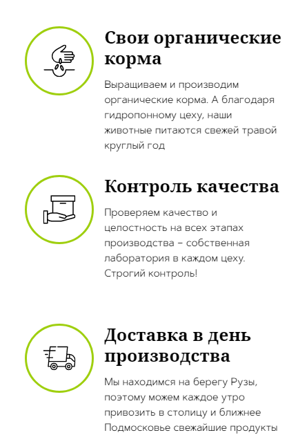 Хороший. Ниша - доставка товаров с собственной фермы Хороший. Ниша - доставка товаров с собственной фермы